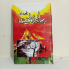 Local cover image